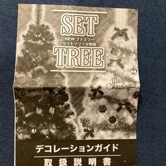 90cm クリスマスツリー　フルセットの画像