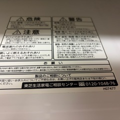 東芝電子レンジの画像
