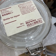 無印良品　果実酒用ビン　4ℓ　の画像
