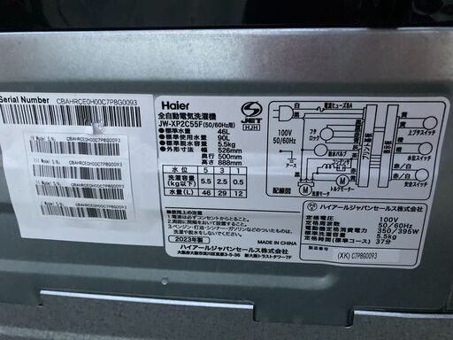 ◇Haier ハイアール 全自動電気洗濯機 JW-XP2C55F 2023年製