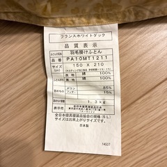 羽根布団 シングル フランスホワイトダック ダウン85% 150×210cm　厚さ約12cm 掛布団　イエロー レッド 花柄の画像
