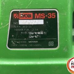 【中古】ﾘｮｰﾋﾞ MS-35 ﾏｲｻﾝﾀﾞｰ【ハンズクラフト沖縄豊見城店】の画像