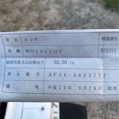 ホンダ DIO 50cc スクーター の画像