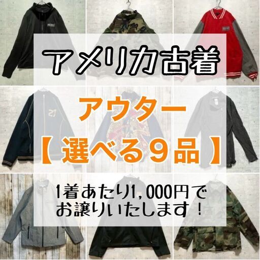 アメリカ古着パーカー＆トレーナー30点セット アメカジ好き リメイク・再販用 冬物 仕入れ US古着 アメリカ古着パーカー＆トレーナー30点セット アメカジ好き リメイク