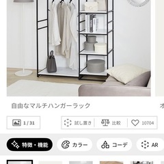 LOWYA マルチハンガーラック スチールラックの画像