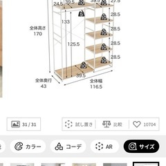 LOWYA マルチハンガーラック スチールラックの画像