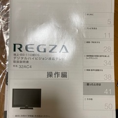 [相談中]東芝　32型TV REGZA 32AC4 2012年製の画像