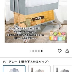 可動式多目的ベビーベッドの画像