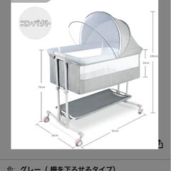 可動式多目的ベビーベッドの画像