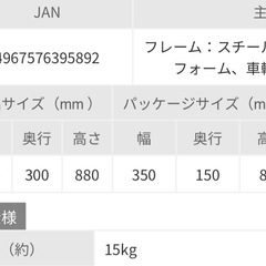 新品未使用 アイリスオーヤマ ショッピングキャリー の画像