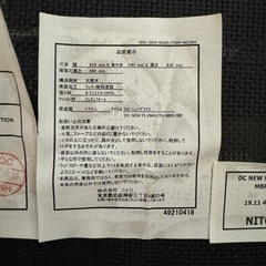 ［無料]]ニトリイス2個の画像