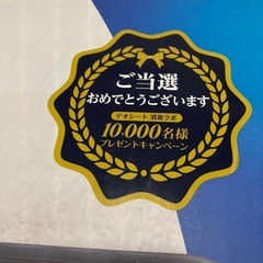 ユニチャーム デオシート 消臭ラボ ワイド　新品未開封の画像
