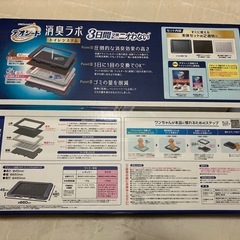 ユニチャーム デオシート 消臭ラボ ワイド　新品未開封の画像