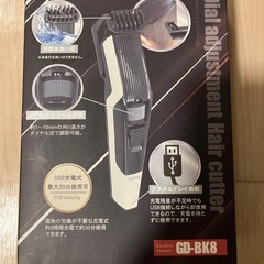 充電式バリカンの画像