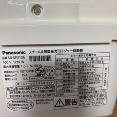 パナソニッスチーム&可変圧力IHジャー炊飯器の画像