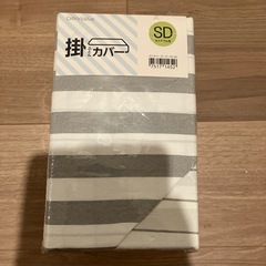 値下げ！(新品)枕カバー&セミダブル掛け布団カバーセットの画像