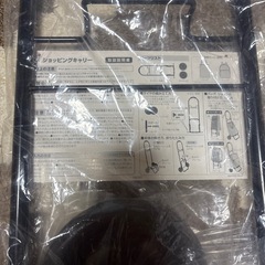 新品未使用 アイリスオーヤマ ショッピングキャリー の画像