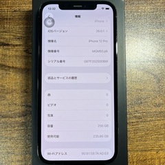 Iphone12pro 256gb ブラック　バッテリー100%100％の画像