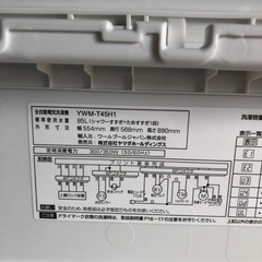 YAMADA 洗濯機  YWM-T45H1 の画像
