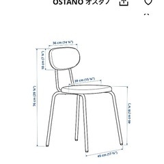 イケアチェアの画像