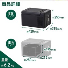 ポータブル冷蔵庫の画像
