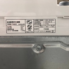 EJ1331番 YAMADA 洗濯機 YWM-T45H1の画像