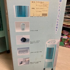 リモコン付き冷風せん扇の画像