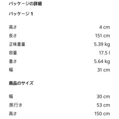イケアスタンドミラーの画像