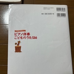 ピアノ　楽譜　音楽　保育　学生の画像