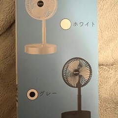 コンパクト扇風機　充電式収納　グレー　新品未開封　　　の画像