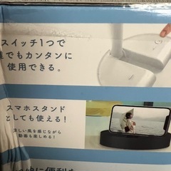 コンパクト扇風機　充電式収納　グレー　新品未開封　　　の画像