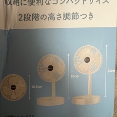 コンパクト扇風機　充電式収納　グレー　新品未開封　　　の画像