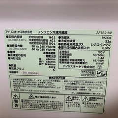アイリスオーヤマ　冷蔵庫の画像