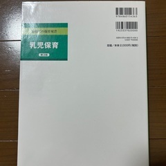 保育　学生の画像