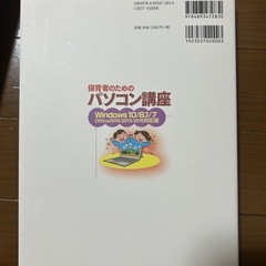 保育士　学生の画像
