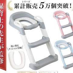 【新品未使用】折りたたみ補助便座（ピンク）トイトレ  の画像
