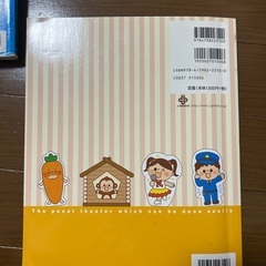 パネルシアター 本の画像