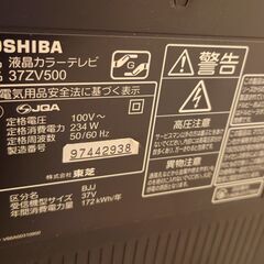 液晶カラーテレビ (REGZA 37ZV500)　の画像
