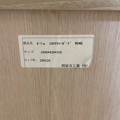 岡家具工業　オーラα 180TVローボードWOWHの画像
