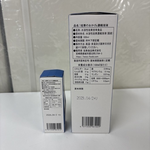 I504 ? 珪素食品 珪素のおかげ 大500ml・小50mlサービス ⭐