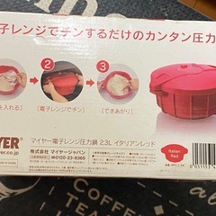 電子レンジ圧力鍋の画像