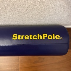 LPN StretchPole ストレッチポールEX ネイビーの画像