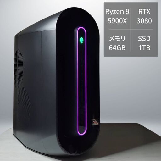 ゲーミングPC Ryzen 9 5900X RTX 3080 64GB SSD 1TB 【ALIENWEAR・保証あり・全国発送】