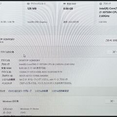 中古 富士通 27型PC FMVF90E2B FH90/E2 Corei7-10750H/メモリ8GB/SSD256GB＋HDD3TB BD/Win11 一体型パソコンの画像