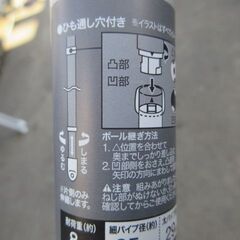 R480　ニトリ　アルミ伸縮　物干し竿　ジョイント式　約2.8～4.0メートル　2本まとめ売りの画像