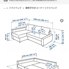 IKEA FRIHETEN コーナーソファベッドの画像