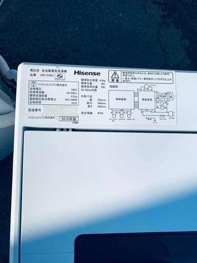 EJ1346番 Hisense 全自動電気洗濯機 HW-E4501