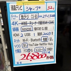配送可【シャープ】【32v 
液晶テレビ】★2023年製 クリーニング済/6ヶ月保証付き 【管理番号11810】桒の画像