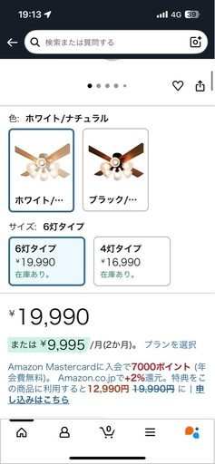 シーリングファンライト