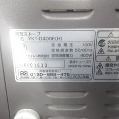 YUASA ユアサ 電気ストーブ 2023年製 YKT-D400E【モノ市場東浦店】41の画像